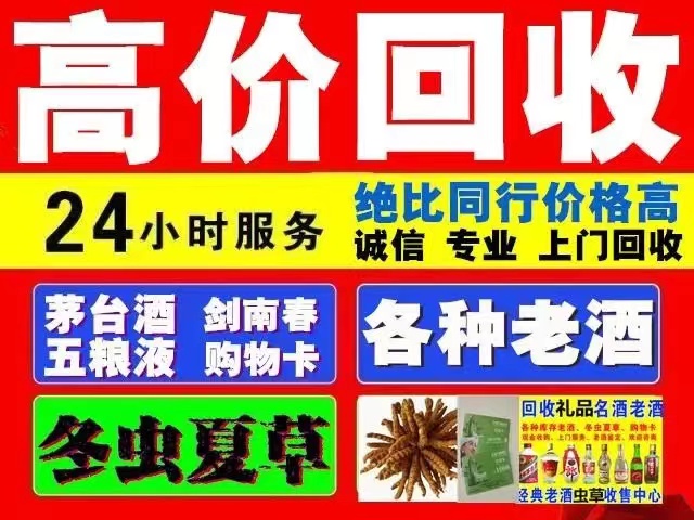 三江回收1999年茅台酒价格商家[回收茅台酒商家]